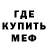 ГАШ убойный MrWeider
