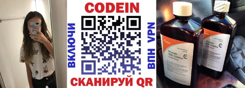 ОМГ ОМГ   Северо-Курильск  Кодеин напиток Lean (лин) 
