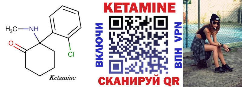 КЕТАМИН VHQ  Северо-Курильск 