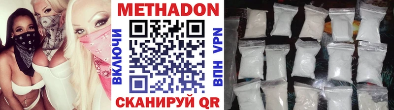 кракен вход  как найти наркотики  Северо-Курильск  Метадон methadone 